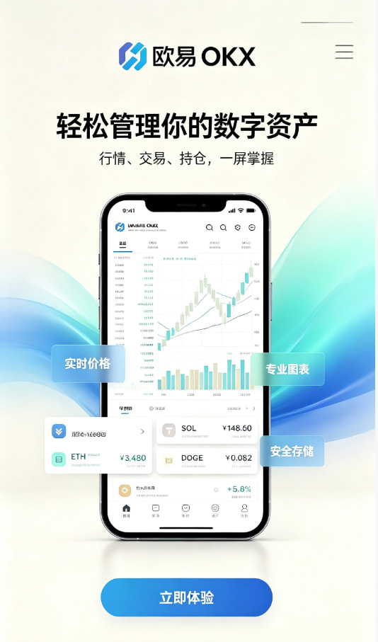 欧交易所官网下载开户教程配图